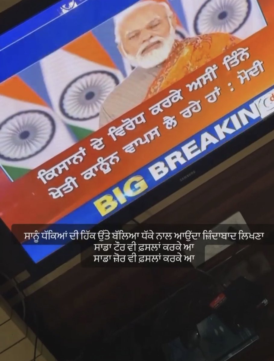 ChamkaurSOtal's tweet photo. ✌️ਸਾਨੂੰ ਧੱਕਿਆਂ ਦੀ ਹਿੱਕ ਉੱਤੇ ਬੱਲਿਆ ਧੱਕੇ ਨਾਲ ਆਉਂਦਾ ਜ਼ਿੰਦਾਬਾਦ ਲਿਖਣਾ 
ਸਾਡਾ ਟੌਰ ਵੀ ਫ਼ਸਲਾਂ ਕਰਕੇ ਆ 
ਸਾਡਾ ਜ਼ੋਰ ਵੀ ਫ਼ਸਲਾਂ ਕਰਕੇ ਆ⛳️ #FarmersProtest #KissanEktaJindabad @Kisanektamorcha @trolleytimes @Tractor2twitr https://t.co/7XQEHNyeKw