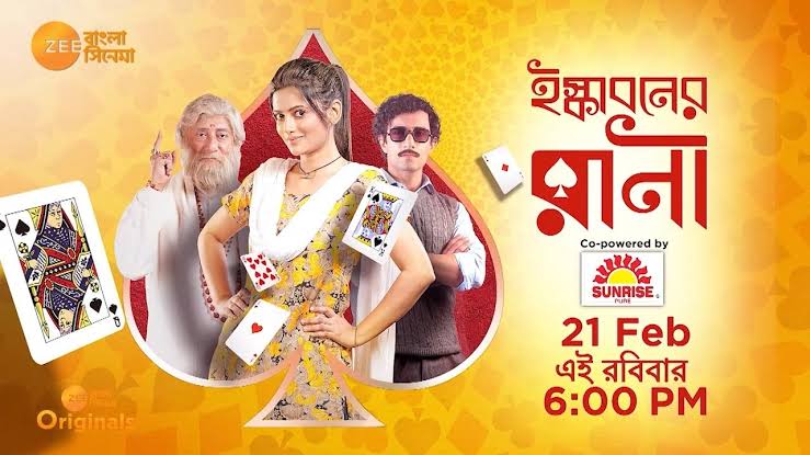 Bengali film #IskabonerRani (2021) by #AbhimanyuMukherjee, ft. @MullickKanchan @AmiUshasi & #RishavBasu, now streaming on @ZEE5India. @ZEE5Bangla @ZeeBanglaCinema