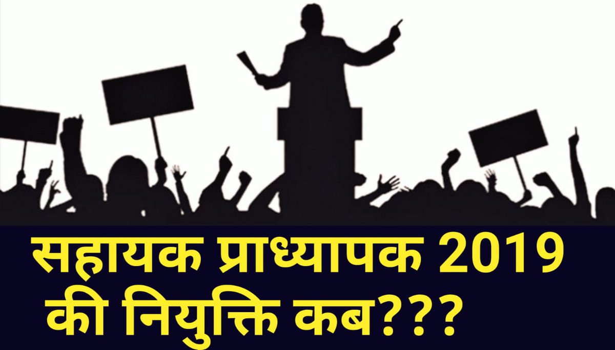 सबके होवत है जोइनिग हमर कब होही????
#CG_Assistant_professor_joining #CG_Assistant_professor_joining #CG_Assistant_professor_joining #CG_Assistant_professor_joining #CG_Assistant_professor_joining #CG_Assistant_professor_joining
<a href="/ChhattisgarhCMO/">CMO Chhattisgarh</a> <a href="/bhupeshbaghel/">Bhupesh Baghel</a> <a href="/RahulGandhi/">Rahul Gandhi</a>