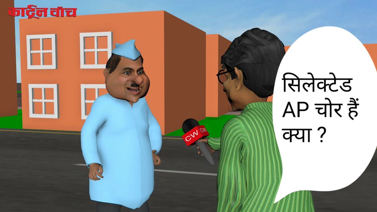 शिक्षा और रोजगार की बातों से कतराते है,
सहायक प्राध्यापकों की नियुक्ति के नाम पर बहाना बनाते है.
<a href="/bhupeshbaghel/">Bhupesh Baghel</a> 
<a href="/umeshpatelcgpyc/">Umesh Nandkumar Patel</a> 
<a href="/plpunia/">P L Punia</a> 
<a href="/INCChhattisgarh/">INC Chhattisgarh</a> 
<a href="/ChhattisgarhCMO/">CMO Chhattisgarh</a> 
<a href="/MohanMarkamPCC/">MOHAN MARKAM</a> 
<a href="/triptisoni6194/">Tripti Soni</a> 

#CG_Assistant_professor_joining 
#CG_Assistant_professor_joining