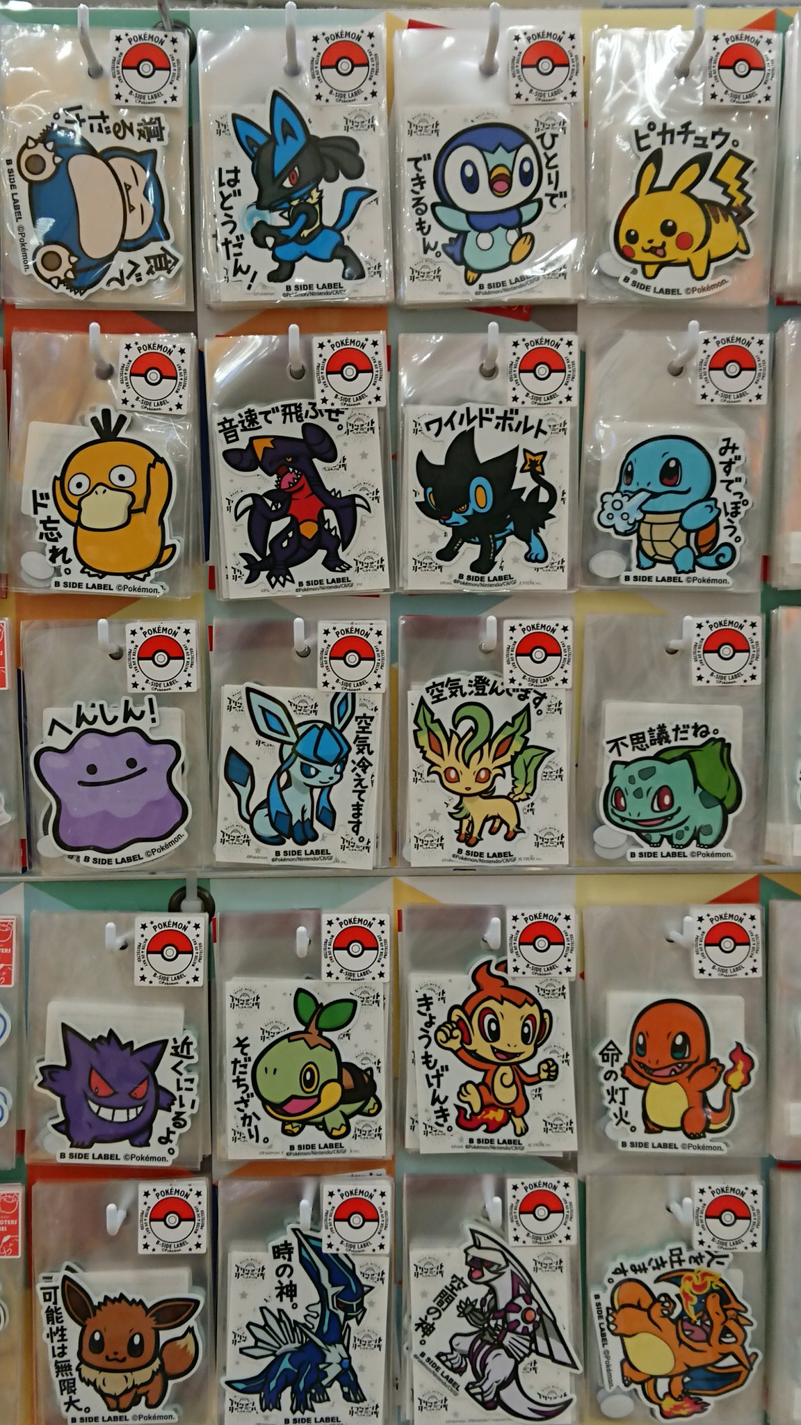 ステッカー屋 B Side Label こんにちは アリオ橋本1階の橋本ロフト様にて 本日よりシンオウ地方の ポケモンステッカーを展開いたしました お近くにお越しの際は 是非遊びにいらしてください Bsidelabel T Co Ecmfjmhuci Twitter
