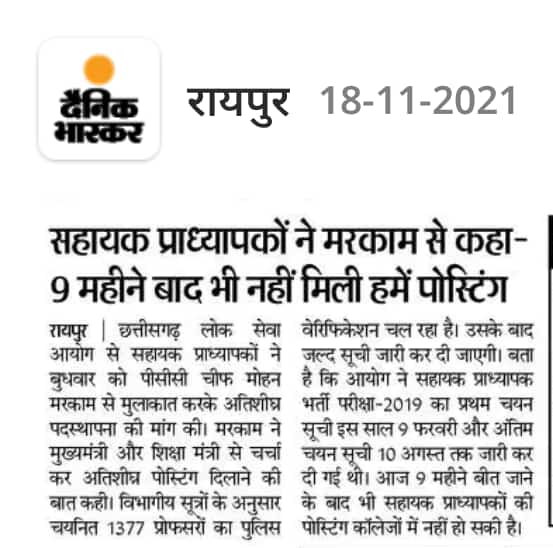 <a href="/ritzz412/">Rakeh Mahaling</a> <a href="/bhupeshbaghel/">Bhupesh Baghel</a> <a href="/GovernorCG/">Governor Chhattisgarh</a> <a href="/ZeeMPCG/">Zee MP-Chhattisgarh</a> <a href="/IBC24News/">IBC24 News</a> <a href="/umeshpatelcgpyc/">Umesh Nandkumar Patel</a> <a href="/Deveshtiwari_/">Devesh Tiwari Amora</a> Plz give joining to the newly selected assistant professor 🙏🙏
<a href="/bhupeshbaghel/">Bhupesh Baghel</a> <a href="/GovernorCG/">Governor Chhattisgarh</a> <a href="/ZeeMPCG/">Zee MP-Chhattisgarh</a> <a href="/IBC24News/">IBC24 News</a> <a href="/umeshpatelcgpyc/">Umesh Nandkumar Patel</a> <a href="/Deveshtiwari_/">Devesh Tiwari Amora</a> pic.x.com/OIrZisKXeu