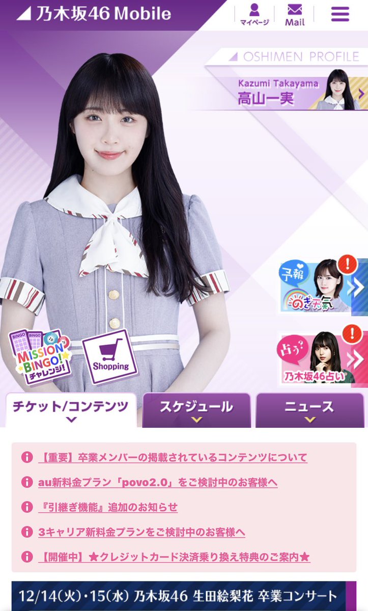 乃木坂46 高山一実 ぽすたー ポスター | rcacancun.gob.mx