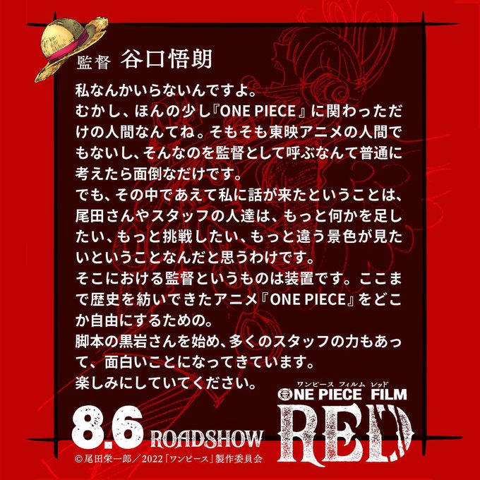 One Piece Film Red Info Leaks Likely Focused On Shanks