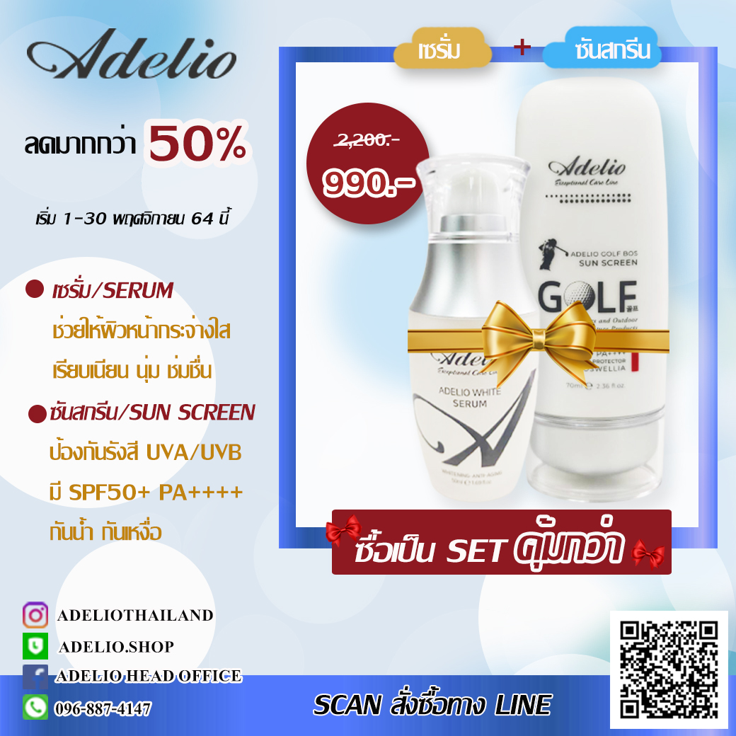 redpine02's tweet image. โปรโมชั้่นพิเศษ ซื่อเป็นเซ็ท คุ้มกว่า 
 🔥แพ็คคู่สุดคุ้ม  ลด มากกว่า 50 % 🔥
เริ่ม1-30/11/64

shop.line.me/@adelio.shop/p…