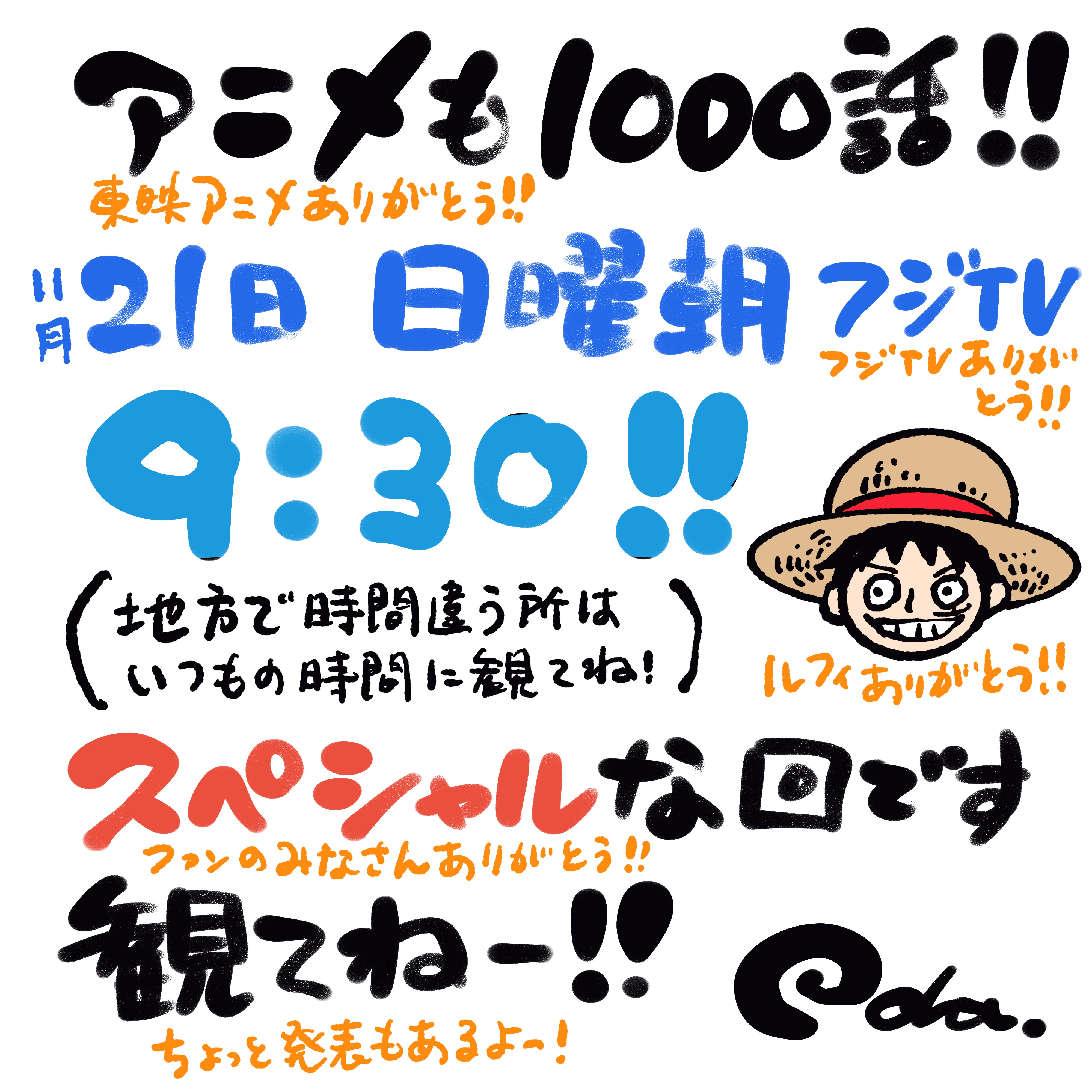 公式 ワンピースバラエティ 海賊王におれはなるtv Cx Kaizokuou Twitter