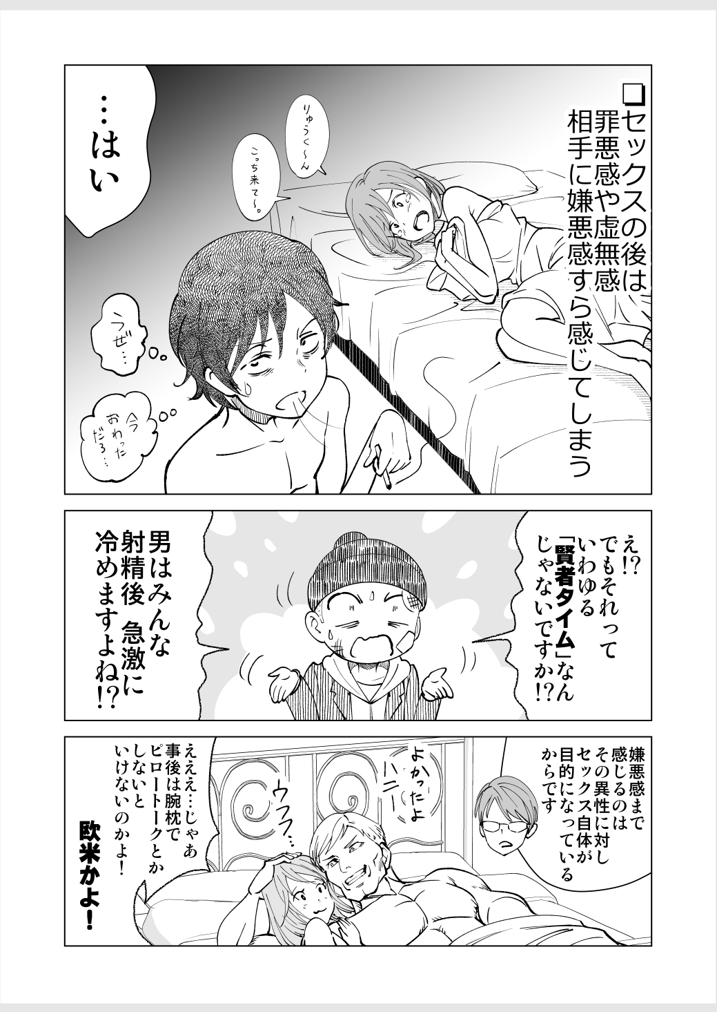 sex 事後 