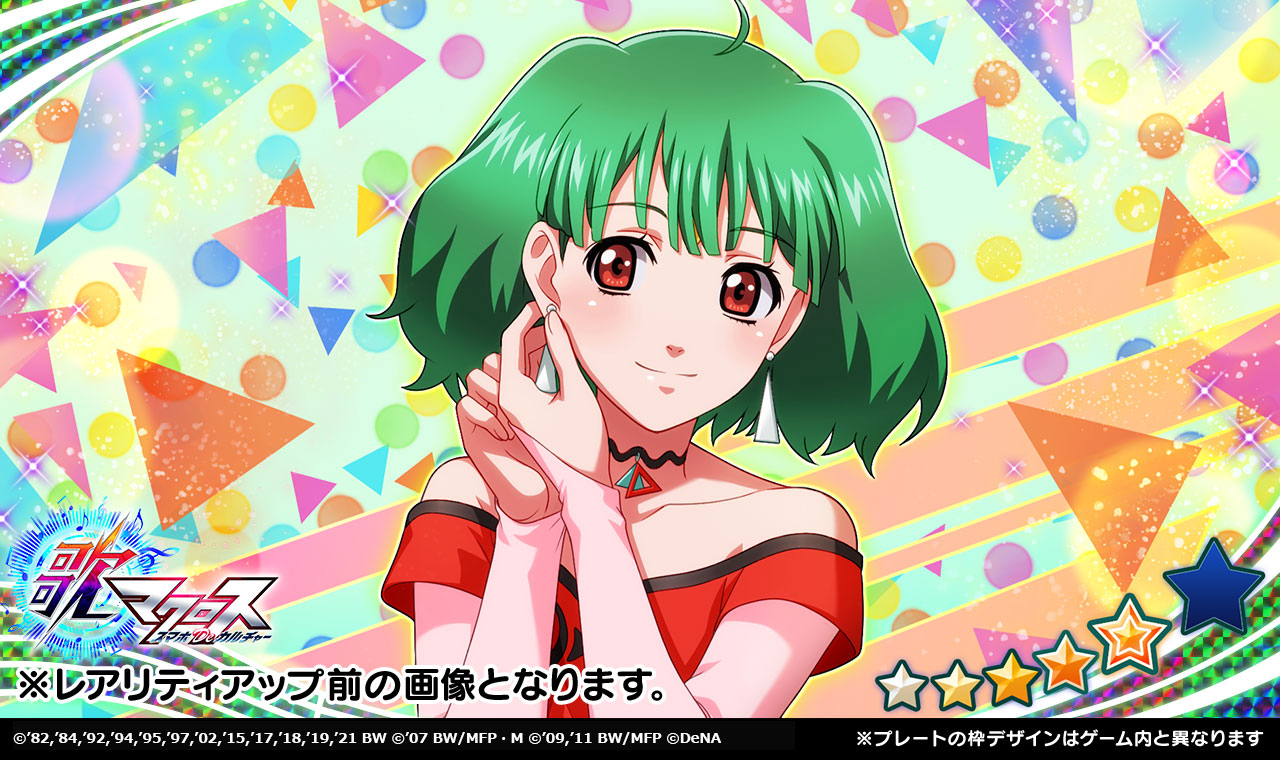 歌マクロス公式 ガチャ更新 今回の目玉プレートはランカさんの 5 Strawberry Calling ライブスキルs級 Fld波スコアアップ 4はイサムさんとガルドさんのプレートをラインナップ ガチャ最新情報はこちら T Co Hxxun8ifsv