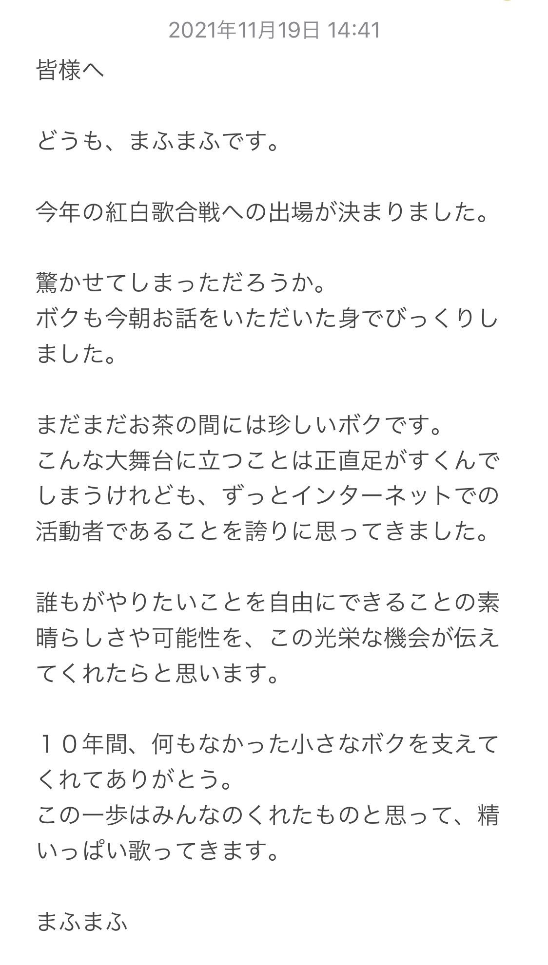 まふまふ 6月11 12日 東京ドーム2days Uni Mafumafu Twitter