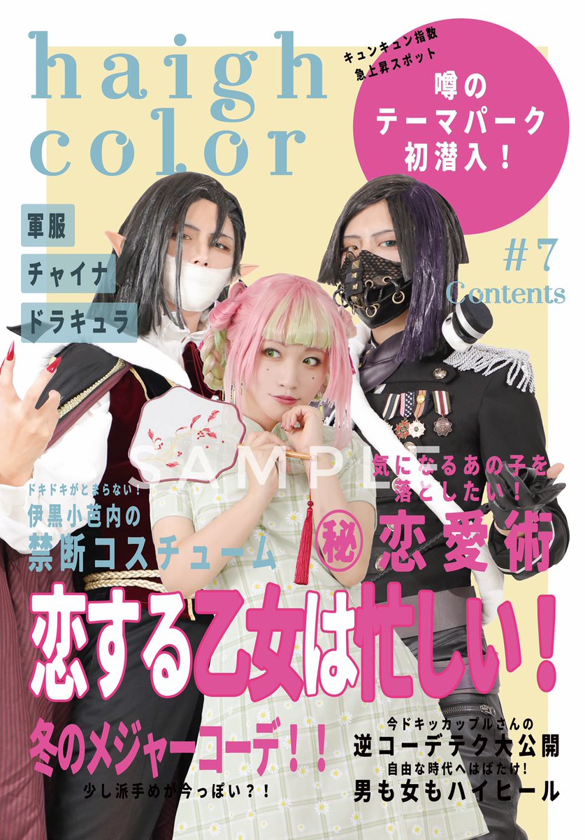 🌟NEW!🌟
【high color】
 A5/40P/フルカラー
       ¥1500

ねつ造満載の
おばみつファッション雑誌風写真集📣
------------------------
12/12 おばみつプチ
12/18 恋のボーダーライン
にて頒布予定
-------------------------
*仕掛けを納品後に作るので失敗したらでません。← 