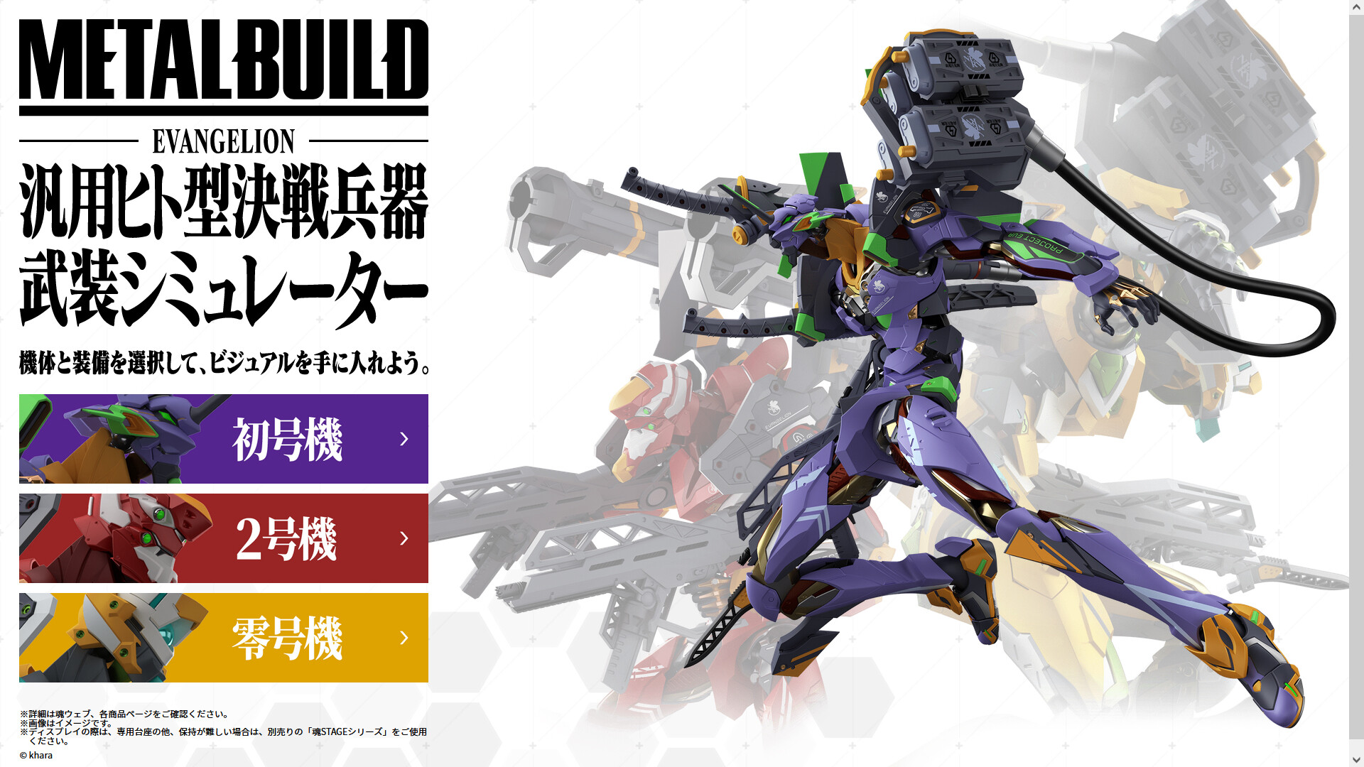 Amazon.co.jp: TAMASHII NATIONS METAL BUILD エヴァンゲリオン