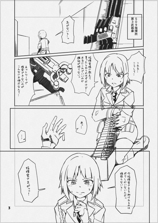 やけに物騒なもの持ち出してるじゃねぇか・・・ 