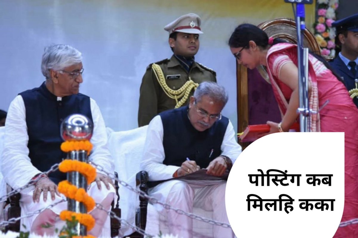 Plz give joining to the newly selected assistant professor 🙏🙏kindly understand our situation...
<a href="/bhupeshbaghel/">Bhupesh Baghel</a> <a href="/GovernorCG/">Governor Chhattisgarh</a> <a href="/ZeeMPCG/">Zee MP-Chhattisgarh</a> <a href="/IBC24News/">IBC24 News</a> <a href="/umeshpatelcgpyc/">Umesh Nandkumar Patel</a> <a href="/Deveshtiwari_/">Devesh Tiwari Amora</a> <a href="/MohanMarkamPCC/">MOHAN MARKAM</a> 
#CG_Assistant_professor_joining