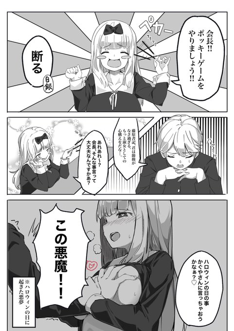 注目 画像ツイート かぐや様は告らせたい 天才たちの恋愛頭脳戦 6ページ目 アニメレーダー