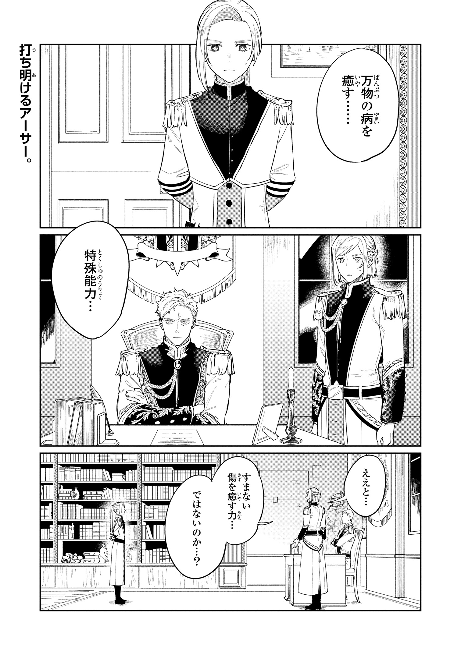 ゼロサム編集部 on X: ゼロサム編集部 on X: