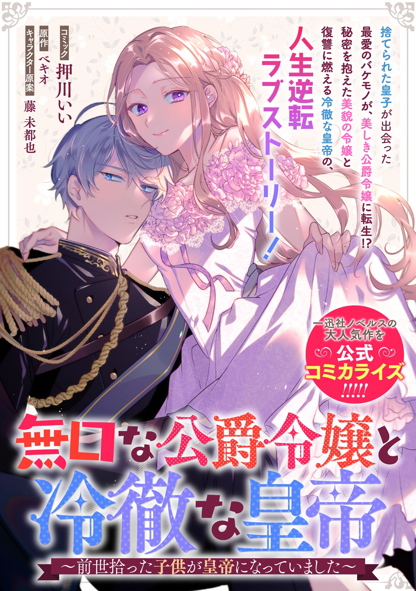 最安値⭐︎ 魔法使いの約束 COMIC ゼロサム 当選品 B3ポスター 最安値