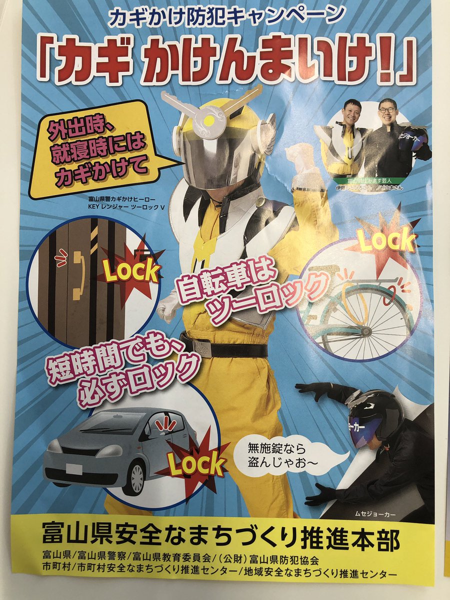 aboutsidesales's tweet photo. 私が店舗に居た10年前もこの季節は富山西警察の署員の方々がタイヤ���難防止の啓蒙活動のチラシを配布に店頭に👮
まさに本日、店頭にいらしてました。
富山西ぞう君は初めて？お目にかかりました😳
タイヤの保管、注意しましょう🚔
#富山市
#富山西警察署
#盗難防止 
https://t.co/gtevhgI4ag https://t.co/sejdpwMvBl