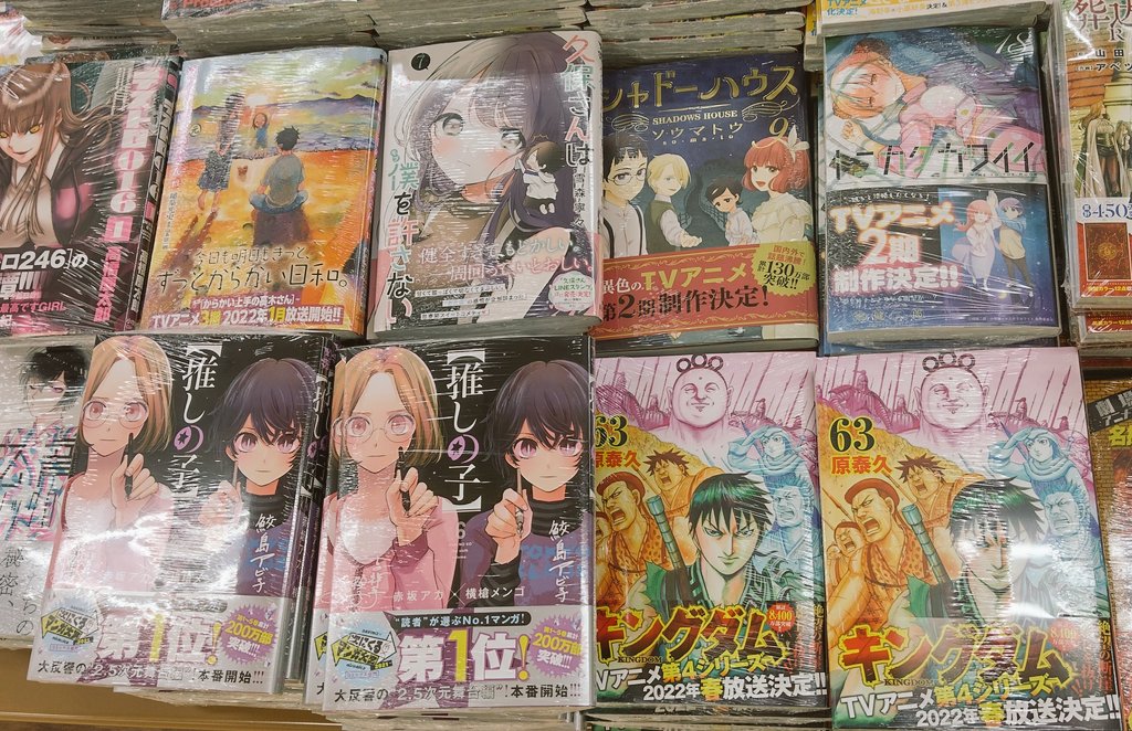 キングダム（ヤングジャンプコミックス） 63巻セット コミック】今日の新刊です✨ ヤングジャンプコミック発売です