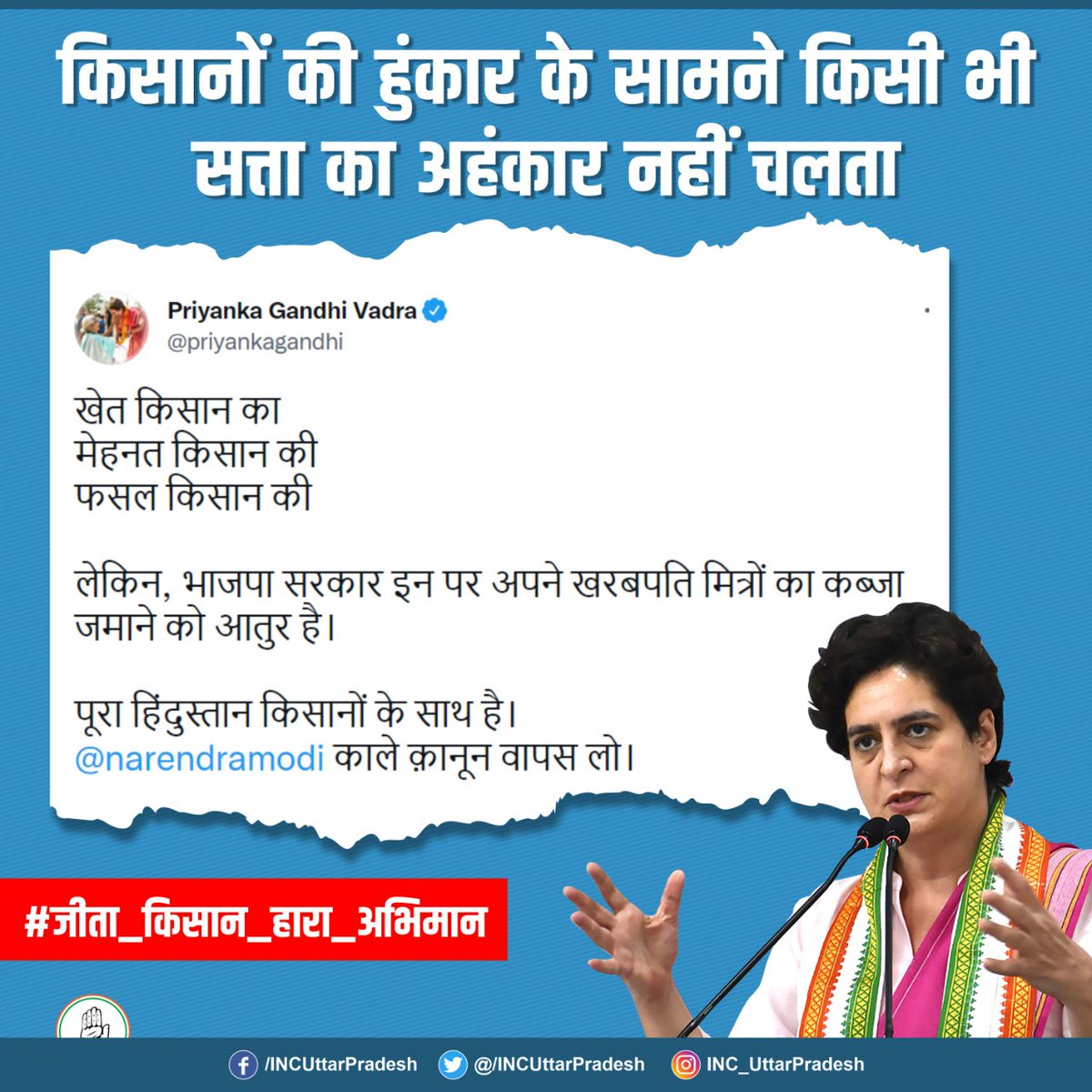 INCUttarPradesh's tweet photo. खेत किसान का
मेहनत किसान की
फसल किसान की

अहंकारी सत्ता को किसानों की ताकत के आगे झुकना ही था।

#जीता_किसान_हारा_अभिमान https://t.co/LZkw6NZiwY