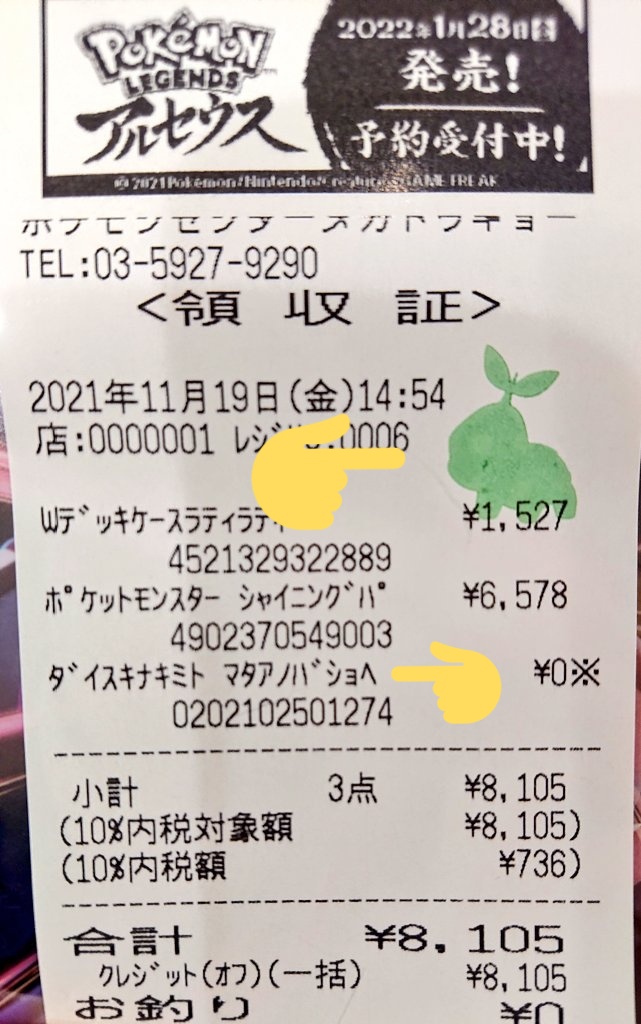 ポケモンwパック ダイパリメイク Gymshopmx Com Mx