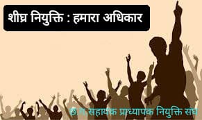 गरीबो के भाग्य में अशिक्षा का अन्धकार है,किस तरक्की की बात करती सरकार है.<a href="/bhupeshbaghel/">Bhupesh Baghel</a> <a href="/umeshpatelcgpyc/">Umesh Nandkumar Patel</a> #CG_Assistant_professor_joining #CG_Assistant_professor_joining #CG_Assistant_professor_joining #CG_Assistant_professor_joining #CG_Assistant_professor_joining f