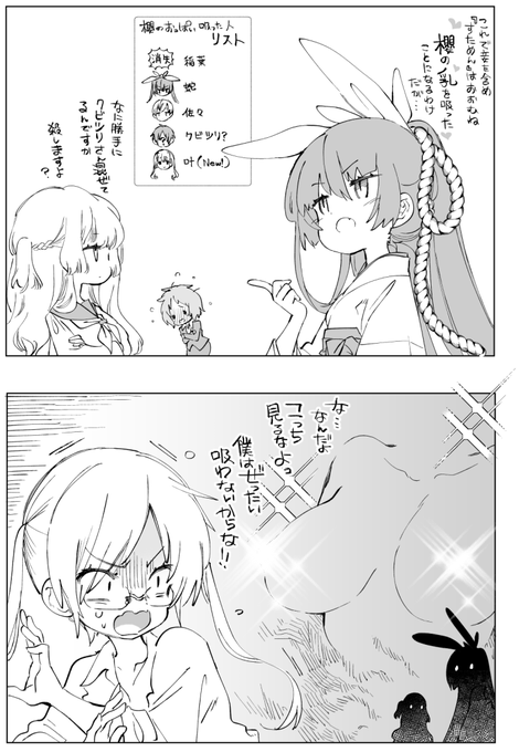 神さまの怨結び12(完)発売2日目!!重い話が多いとか暗めな印象を持たれがちな本作ですが、ハッピーエンドもあるしメインで出てくる子達には案外お茶目なところもある(?)ので是非軽率に手を出して頂けたら嬉しいです 