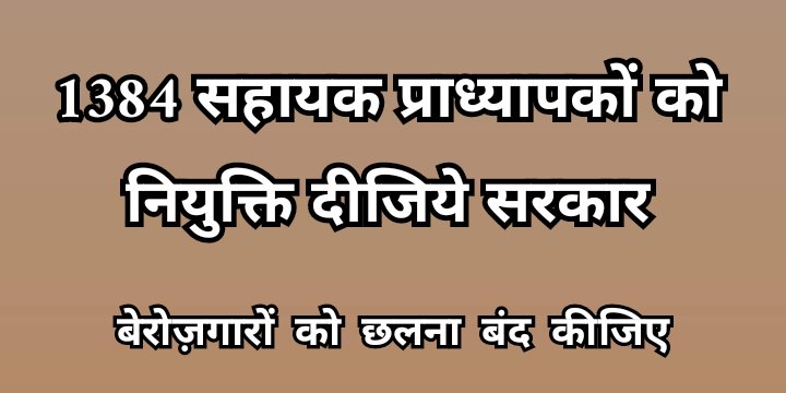 गरीबो के भाग्य में अशिक्षा का अन्धकार है,किस तरक्की की बात करती सरकार है.<a href="/bhupeshbaghel/">Bhupesh Baghel</a> <a href="/umeshpatelcgpyc/">Umesh Nandkumar Patel</a> #CG_Assistant_professor_joining #CG_Assistant_professor_joining #CG_Assistant_professor_joining #CG_Assistant_professor_joining #CG_Assistant_professor_joining d