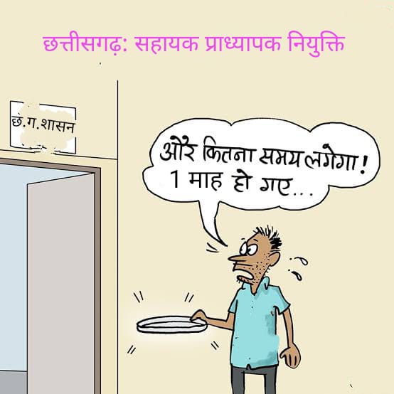 @SantoshRana77 <a href="/bhupeshbaghel/">Bhupesh Baghel</a> <a href="/umeshpatelcgpyc/">Umesh Nandkumar Patel</a> <a href="/plpunia/">P L Punia</a> <a href="/INCChhattisgarh/">INC Chhattisgarh</a> <a href="/ChhattisgarhCMO/">CMO Chhattisgarh</a> <a href="/RahulGandhi/">Rahul Gandhi</a> <a href="/AAPChhattisgarh/">AAP Chhattisgarh</a> <a href="/OPChoudhary_Ind/">OP Choudhary</a> गिर रही शिक्षा स्तर और बढ़ रहे बेरोजगार है,
नियुक्ति की बात पर क्यों मौन सरकार है..
<a href="/bhupeshbaghel/">Bhupesh Baghel</a> 
<a href="/umeshpatelcgpyc/">Umesh Nandkumar Patel</a> 
<a href="/plpunia/">P L Punia</a> 
<a href="/INCChhattisgarh/">INC Chhattisgarh</a> 
<a href="/ChhattisgarhCMO/">CMO Chhattisgarh</a> 
<a href="/RahulGandhi/">Rahul Gandhi</a> 
<a href="/AAPChhattisgarh/">AAP Chhattisgarh</a> 
<a href="/OPChoudhary_Ind/">OP Choudhary</a> 
#CG_Assistant_professor_joining 
#CG_Assistant_professor_joining