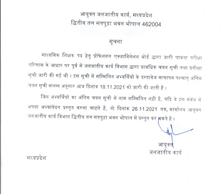 द लोकनीति की खबर का असर: ट्राइबल चयनित शिक्षकों को मिली नियुक्ति, देर रात जारी किए आदेश

<a href="/TribalAffairsMp/">Commissioner Tribal Welfare, MP</a>
<a href="/ChouhanShivraj/">Shivraj Singh Chouhan</a>
<a href="/Indersinghsjp/">इन्दरसिंह परमार</a>
<a href="/iamsanju5457/">SANJAY PATEL</a>
@Naveen_MPTET
<a href="/SeemaSain16/">Seema Sain</a>
<a href="/AnkitSi55388716/">Ankit Singh Bagri</a>
@BerojgarShivamj
#TribalSelectedCandidates
#TheLokniti
facebook.com/12963178037605…