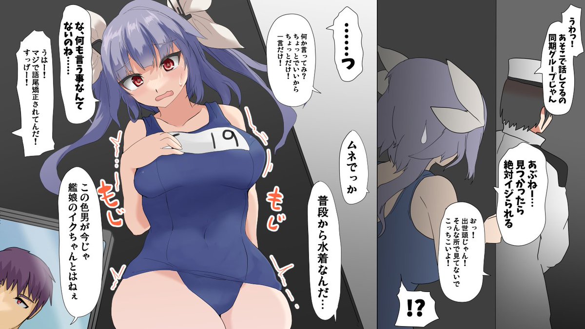 艦これTSF 伊19
適性があるというだけでイクにされた男その3 