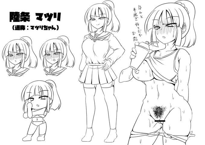 マツリちゃん設定wip 