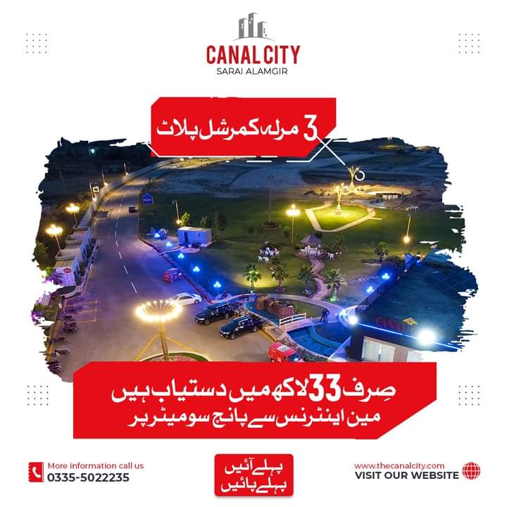 ACEPropertiesPK's tweet photo. صرف محدود مدت کے لیے کینال سٹی سرائے عالمگیر میں 1 سال کے پلان پر 3 مرلہ کمرشل پلاٹ خریدنے کا نادر موقع 
✅ مناسب قیمتیں۔
✅کوئی پوشیدہ چارجز نہیں۔
✅ پرائم لوکیشن
✅صرف محدود خصوصی پلاٹس
اپنے کاروبار کو ترقی کی جانب بڑھائیں
"پراجیکٹ آف آفتاب کرنسی" - 03308114416 https://t.co/fZ8tsEh2PQ