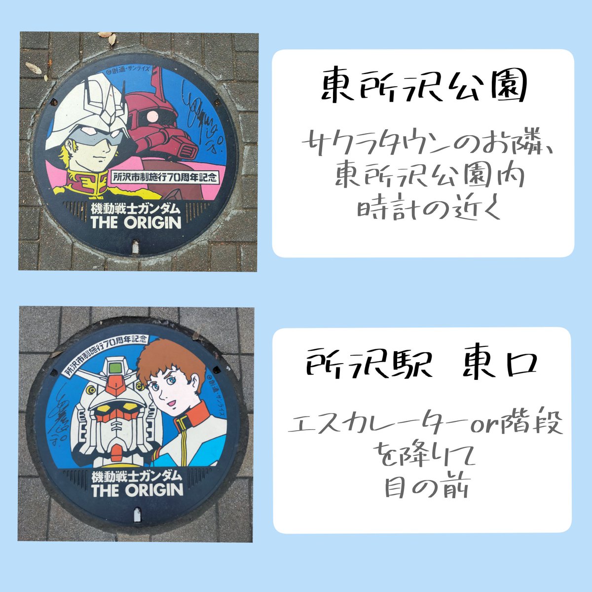 沢ところ✈️所沢から旅するVTuber tweet media