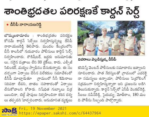 MalkajgiriCop's tweet photo. As per the instructions of #CP_RCK, under the leadership of @DcpBhongir conducted #CORDON & #SEARCH_OPERATION in Bommalaramaram village of
@BommalaramarmPS on 18.11.2021. 136 Police personnel participated in this, #Seized Two wheelers-34, Four wheelers-01 & 70 liquor bottles. https://t.co/W9EnBE02Jc