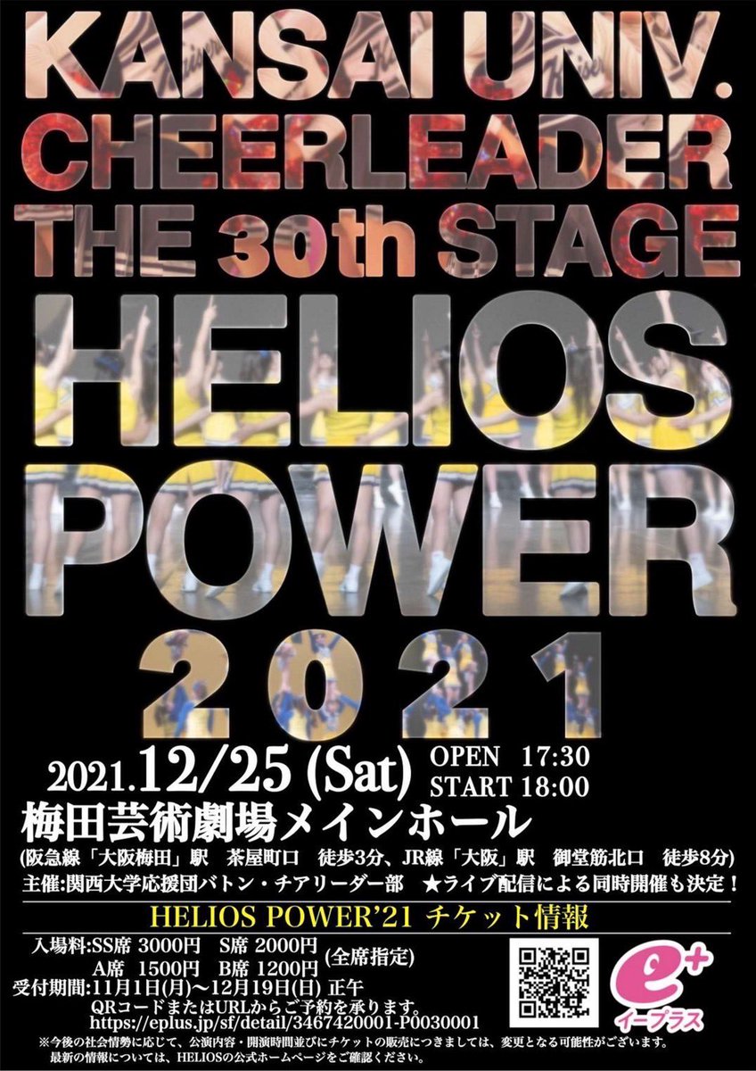 FLASH Cheerleading Competition (@fcc__official) / Posts / X