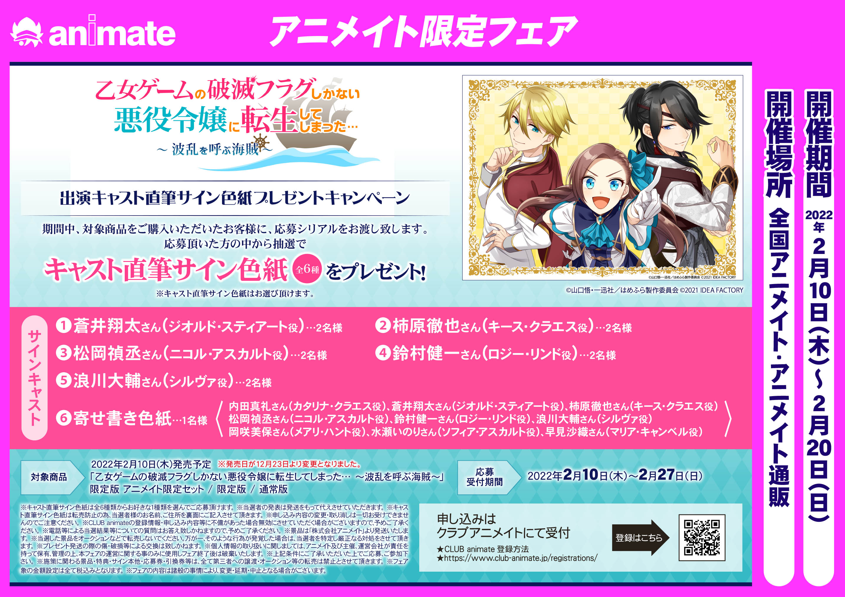 アニメイト小田原 on Twitter: 