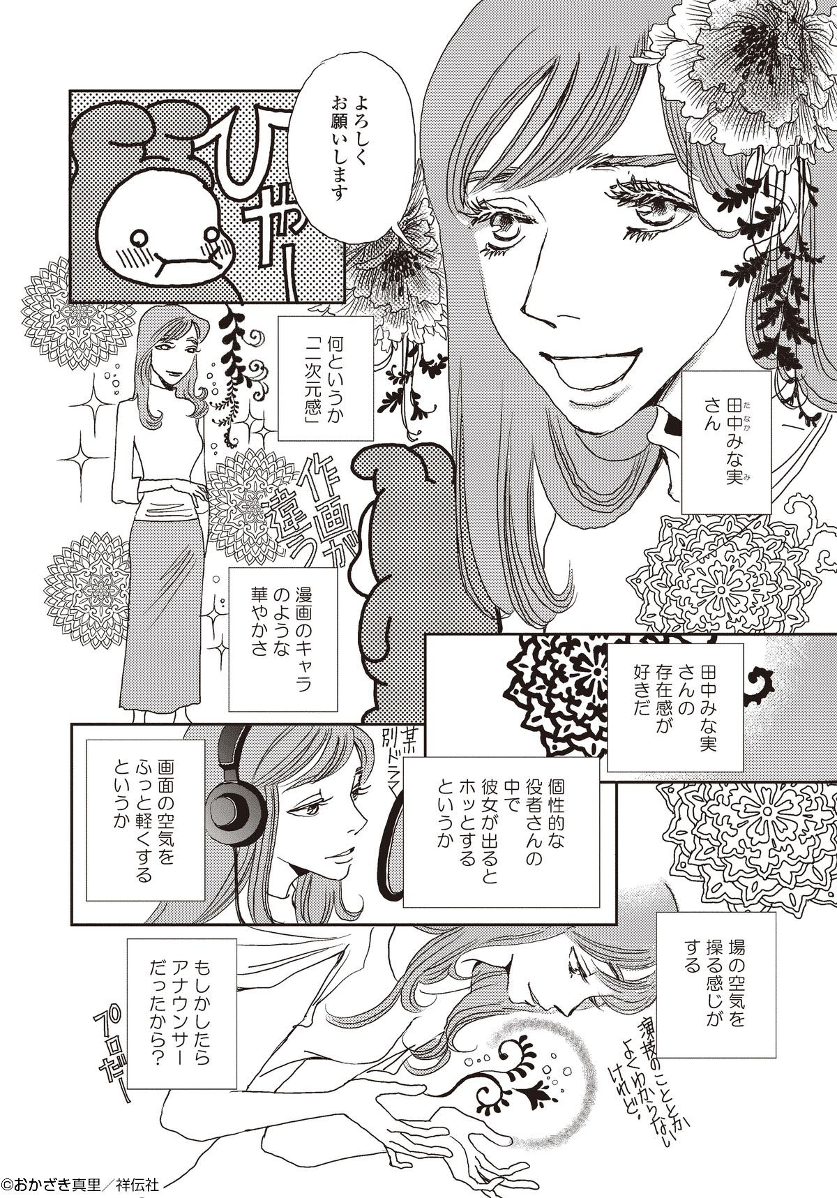 市川実和子 Twitter Search Twitter