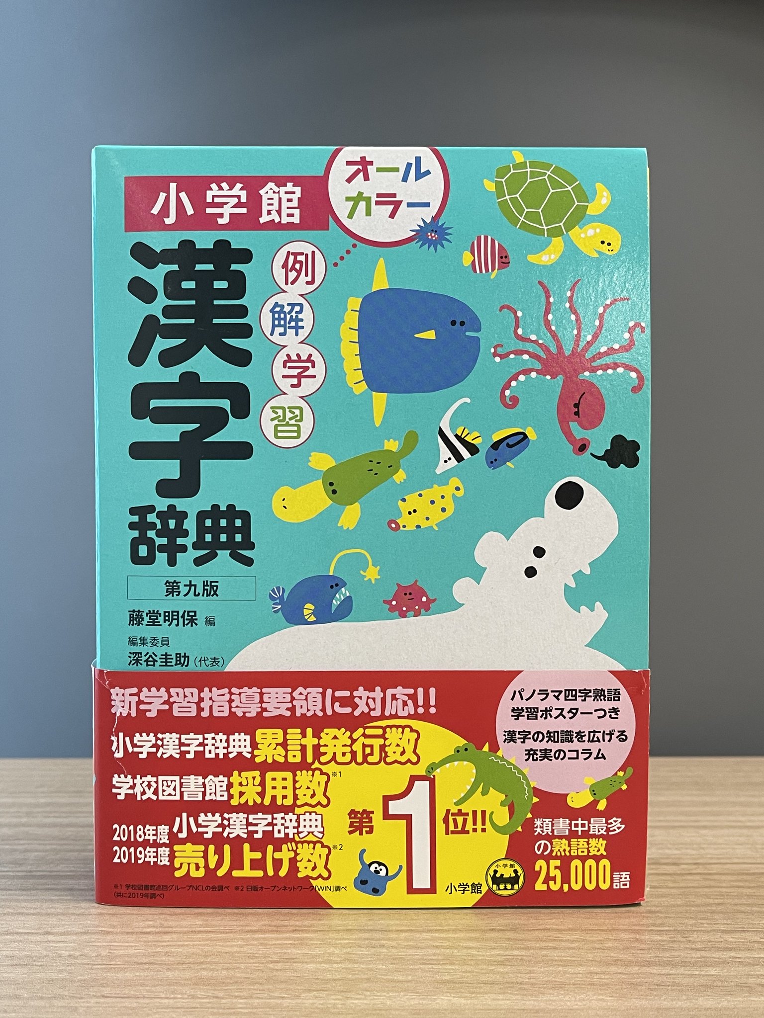 早割航空券 小学館 辞書編集室 on X:  語学・辞書・学習参考書