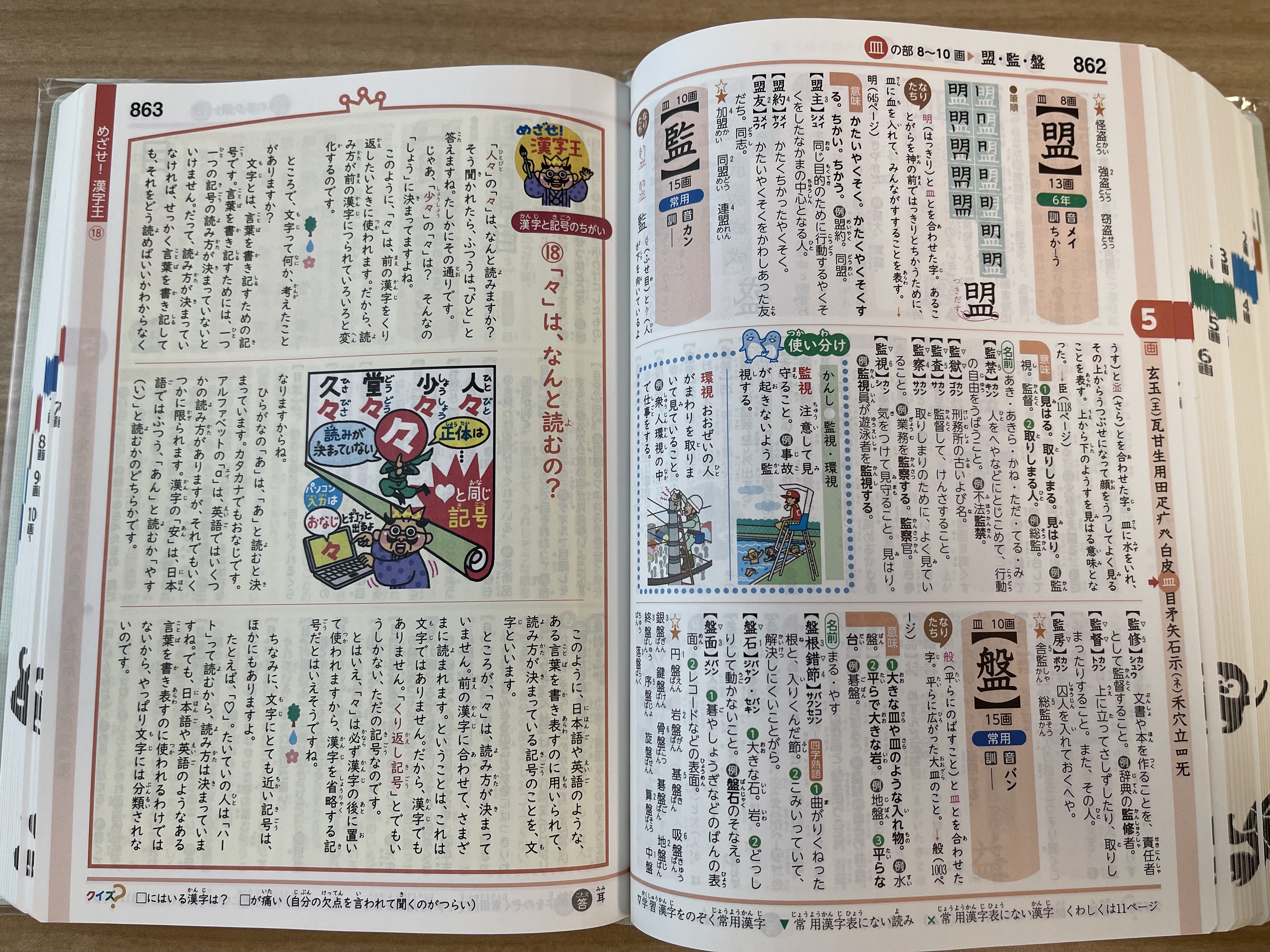 小学館 辞書編集室 on X: 
