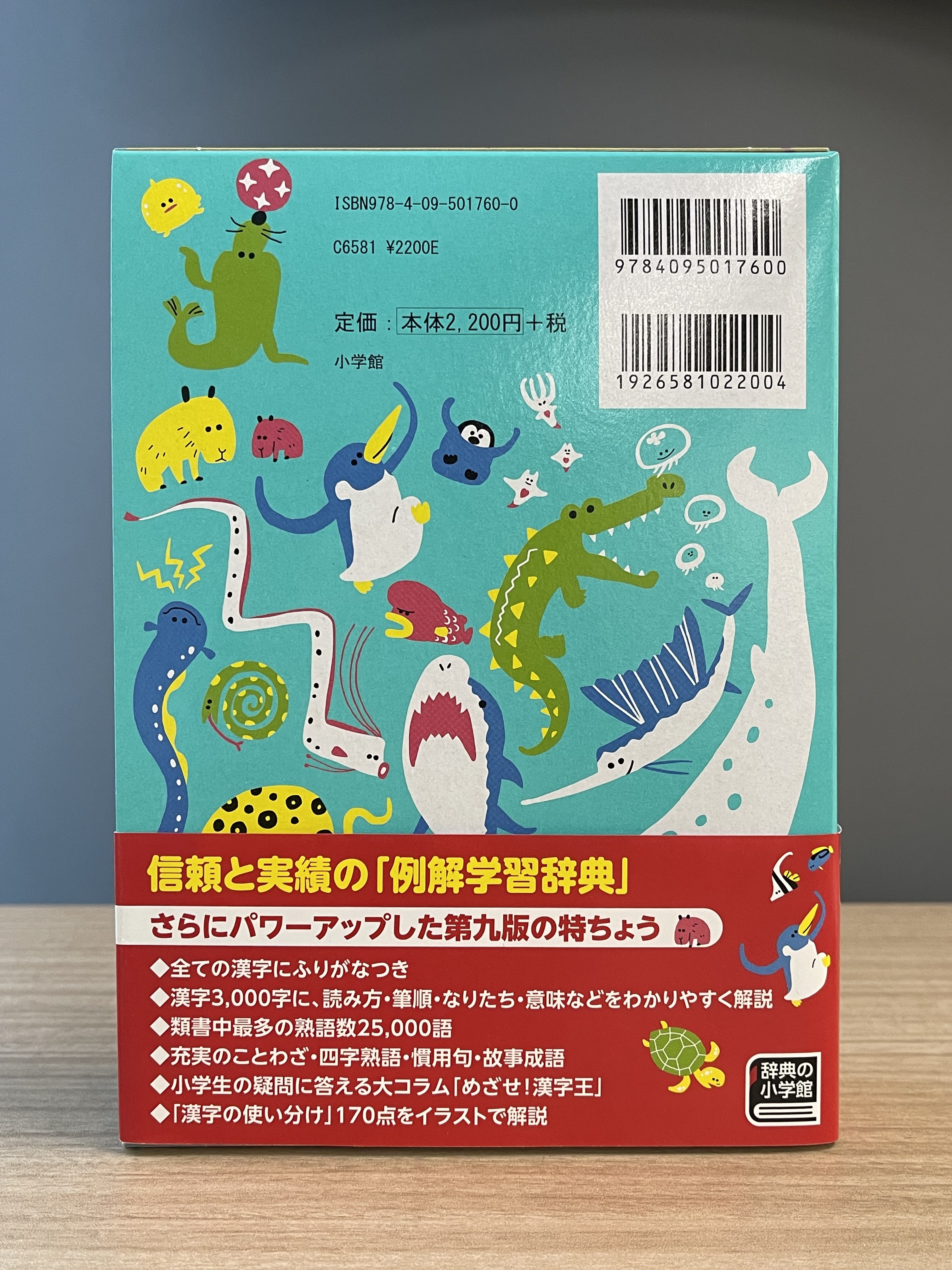 小学館 辞書編集室 on X: 