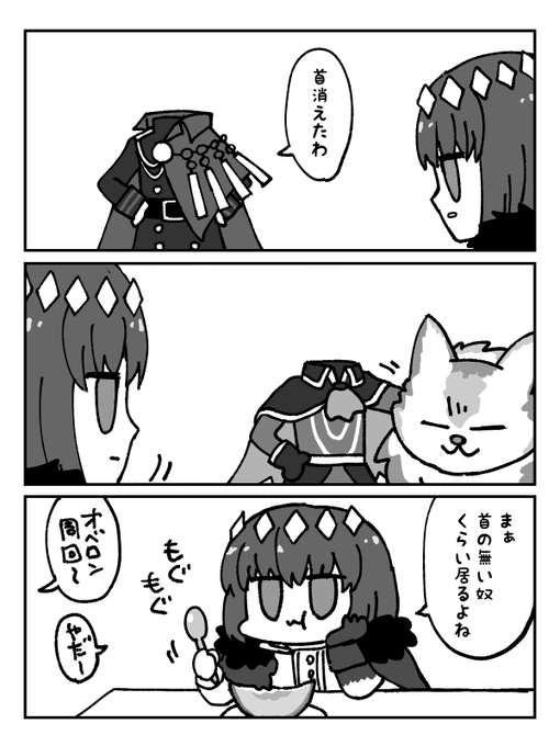 慣れてきた 