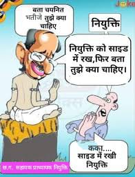 शिक्षा और रोजगार की बातों से कतराते है,
सहायक प्राध्यापकों की नियुक्ति के नाम पर बहाना बनाते है.
<a href="/bhupeshbaghel/">Bhupesh Baghel</a> 
<a href="/umeshpatelcgpyc/">Umesh Nandkumar Patel</a> 
<a href="/INCChhattisgarh/">INC Chhattisgarh</a> 
<a href="/AAPChhattisgarh/">AAP Chhattisgarh</a> 
<a href="/BJP4CGState/">BJP Chhattisgarh</a> 
<a href="/plpunia/">P L Punia</a> 
<a href="/GovernorCG/">Governor Chhattisgarh</a> 

#CG_Assistant_professor_joining 
#CG_Assistant_professor_joining