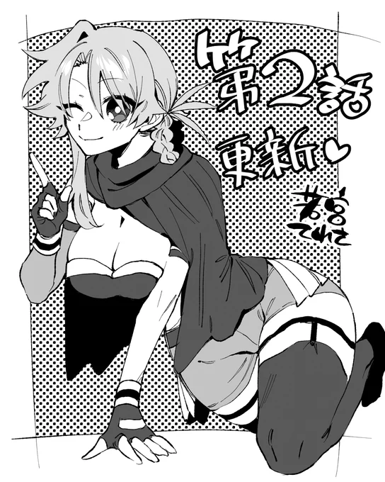 本日2話更新されました!おめかし回です～ TS娘が着せ替え人形にされるやつ好きな人は是非どうぞ よろしくお願いします～
https://t.co/2sTFt0Jq0S #WEBコミックガンマぷらす #女魔術師さん元の世界へ還るためにがんばります #伊巻てん #若宮てれさ 