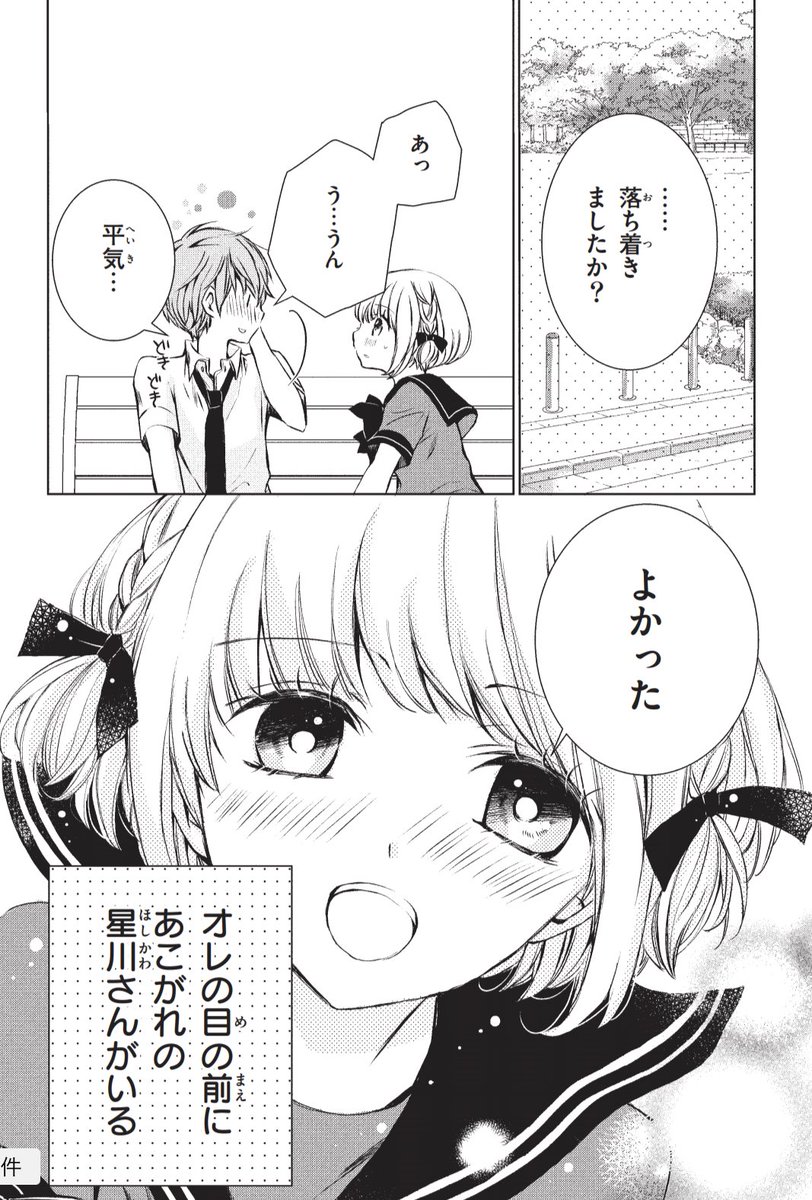 『少女マンガのヒーローになりたいのにヒロイン扱いされる俺。』
第2話が本日更新されました。
第1話も読めますので一緒に読んで頂けると嬉しいです😊
(お時間がありましたら感想など聞かせて頂けると嬉しいです〜🙏)
こちらから1話&2話読めます🍀⬇️
https://t.co/5qgRPYQmSd