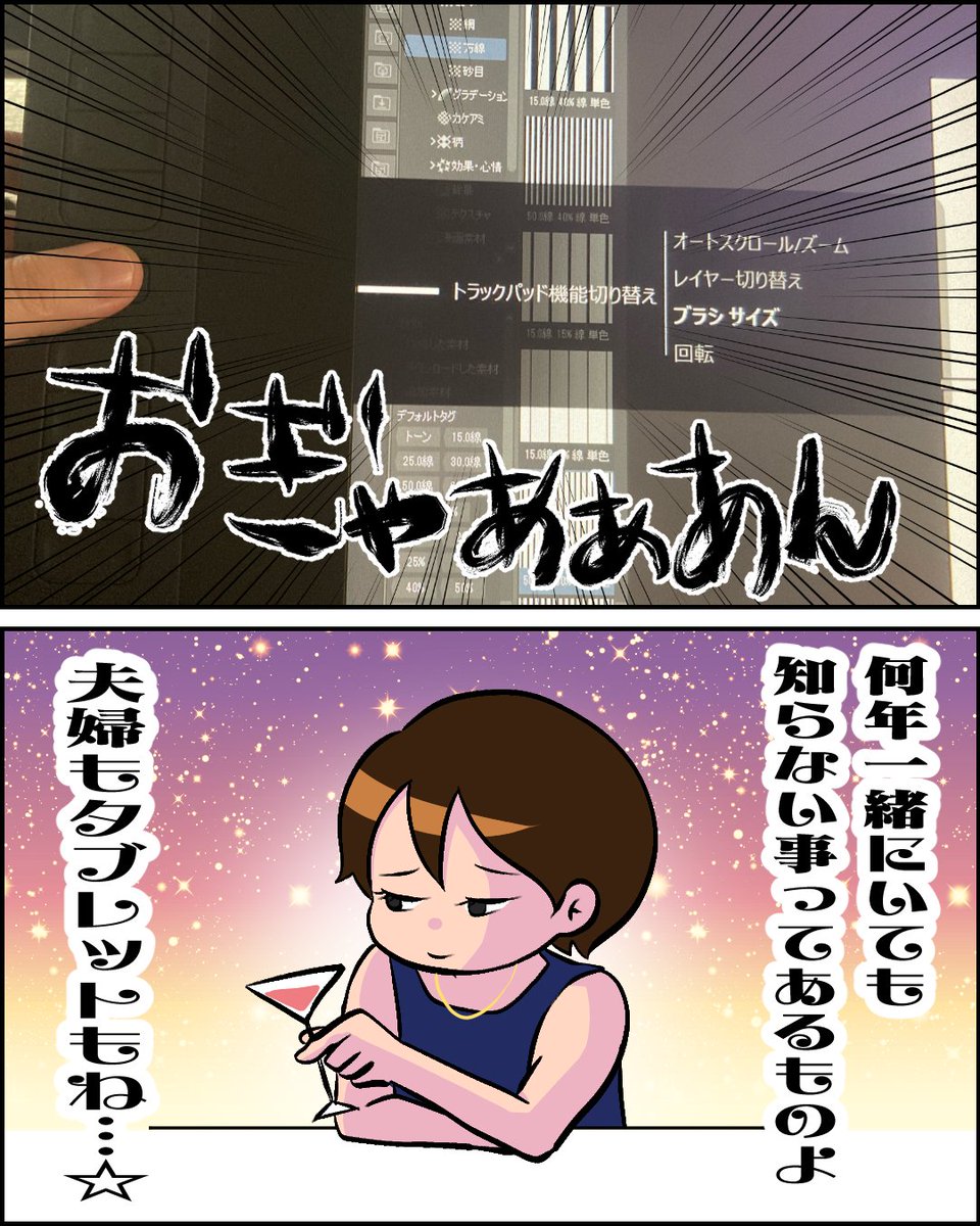 5年使ってる液晶タブレットのことを全く知らなかった話。 