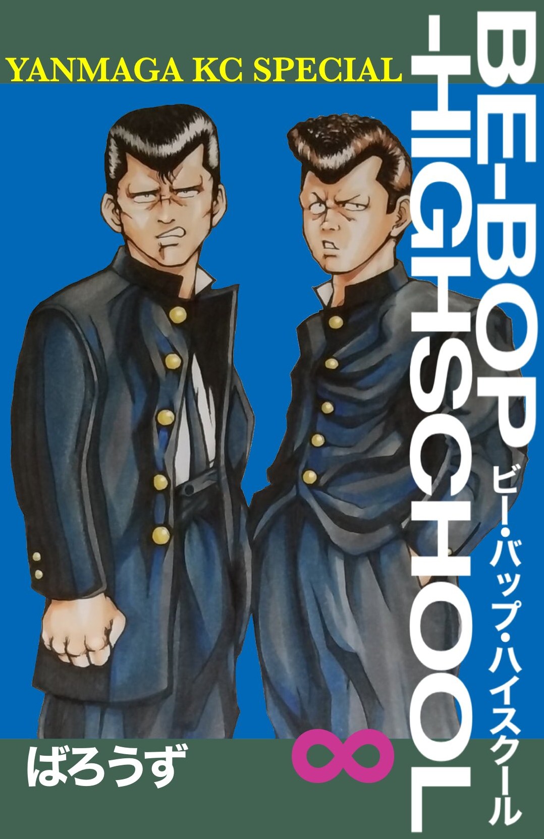 ばろうず アナログ絵でみる不良達 クソったれた人間ってのはパンチパーマやリーゼント頭の事 言うんじゃねーんだよ アナログ絵を流してアナログ民を増やそう 不良 ツッパリ ろくでなしblues ろくでなしぶるーちゅ Bebophighschool ビーバップハイ