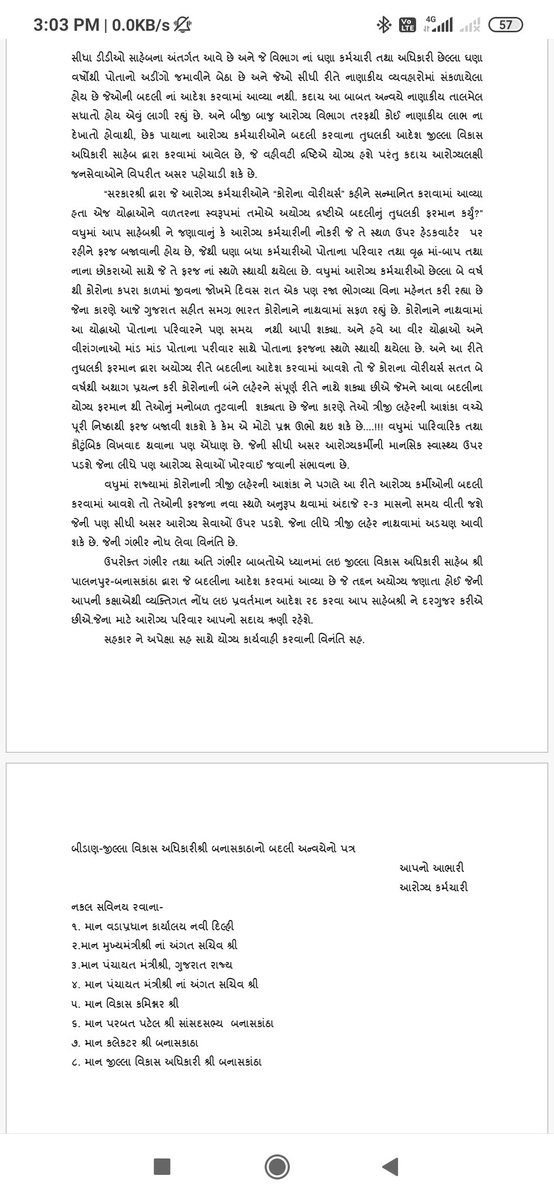 આજે બનાસકાંઠા જિલ્લો કોરોના ને નાથવામાં અને રસીકરણ માં રાજ્યમાં અગ્રીમ સ્થાને છે. જે કોરોના વોરિયર્સ ના લીધે આ શક્ય બન્યું છે એમને વળતર રૂપે આવું અયોગ્ય બદલીનું તુઘલકી ફરમાન..!!!
<a href="/Bhupendrapbjp/">Bhupendra Patel</a> <a href="/DdoBanaskantha/">DDO Banaskantha</a> <a href="/CollectorBK/">Collector & DM Banaskantha</a> <a href="/jigneshmevani80/">Jignesh Mevani</a> <a href="/AapBanaskantha/">Aap Banaskantha</a> @GRPAKM