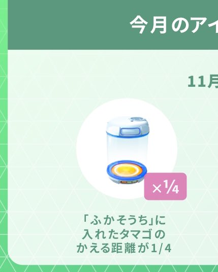 ねごん ポケモンgo Pokemongoappjp スーパー孵化装置と無限孵化装置でも1 4になりますか T Co Vacbpfymvx Twitter