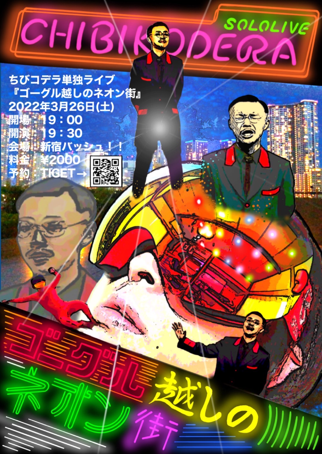 コデラ戯言 本日は アカツキまによん ありがとうございました ちびシャが拗ねているので 3 26のちびコデラ単独ライブを 是非宜しくお願い致します T Co Fat6giirit Twitter