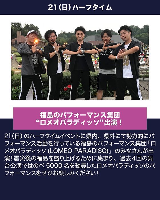 firebonds's tweet photo. 【 ホームゲーム情報 】
🔸20日(土) オープニング🔸
Ray-Glittersとキッズチアのコラボパフォーマンス!
🔸21日(日) ハーフタイム🔸
福島のパフォーマンス集団 #ロメオパラディッソ のみなさんが出演!
タイムスケジュール⬇️
https://t.co/ir8wi9rO66
ぜひ、お楽しみください📣😆🎶
#firebonds https://t.co/zv661sIhcL